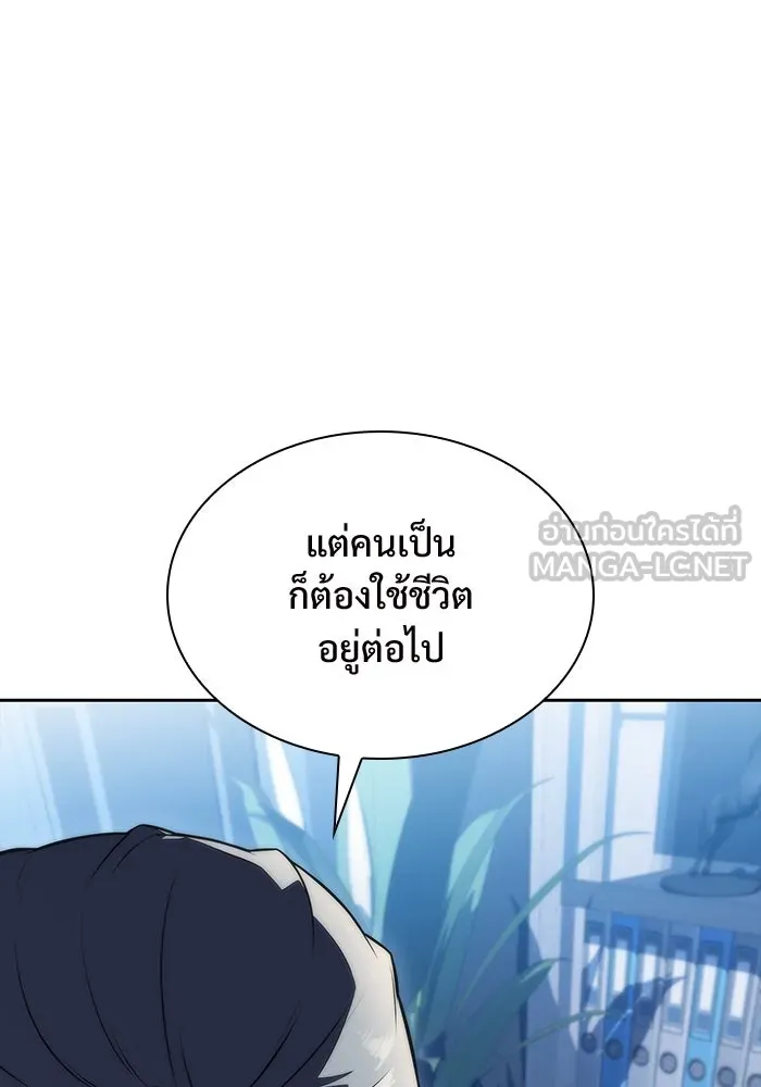 ผู้เล่นหน้าใหม่เลเวลแมกซ์ ตอนที่ 74 กระจกทลายอาณาเขต (1) รูปที่ 81