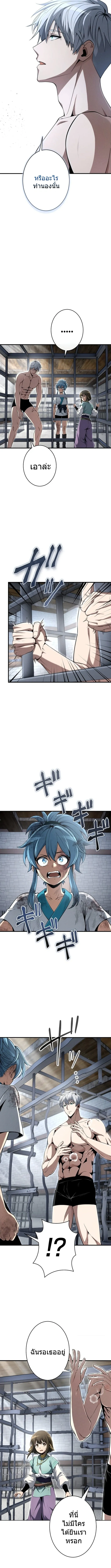 100 Million Years Later The Ultimate Weapon Return อาว_ธส_ดท_าย ต_นข_นมาไร_เท_ยมทานหล_งผ_านไป 100 ล_านป_ ตอนที่ ตอนที่ 7 รูปที่ 11