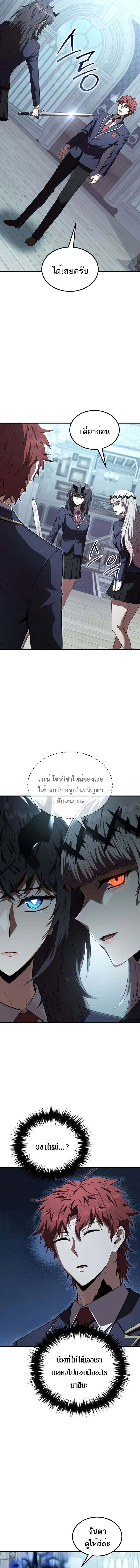 The Fox-Eyed Villain of the Demon Academy เปล_ยนชะตาวายร_ายแห_งสถาบ_นป_ศาจ ตอนที่ ตอนที่ 35 รูปที่ 11