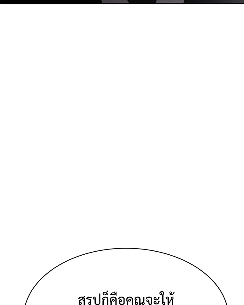 แบคXX ตอนที่ 62 รูปที่ 172