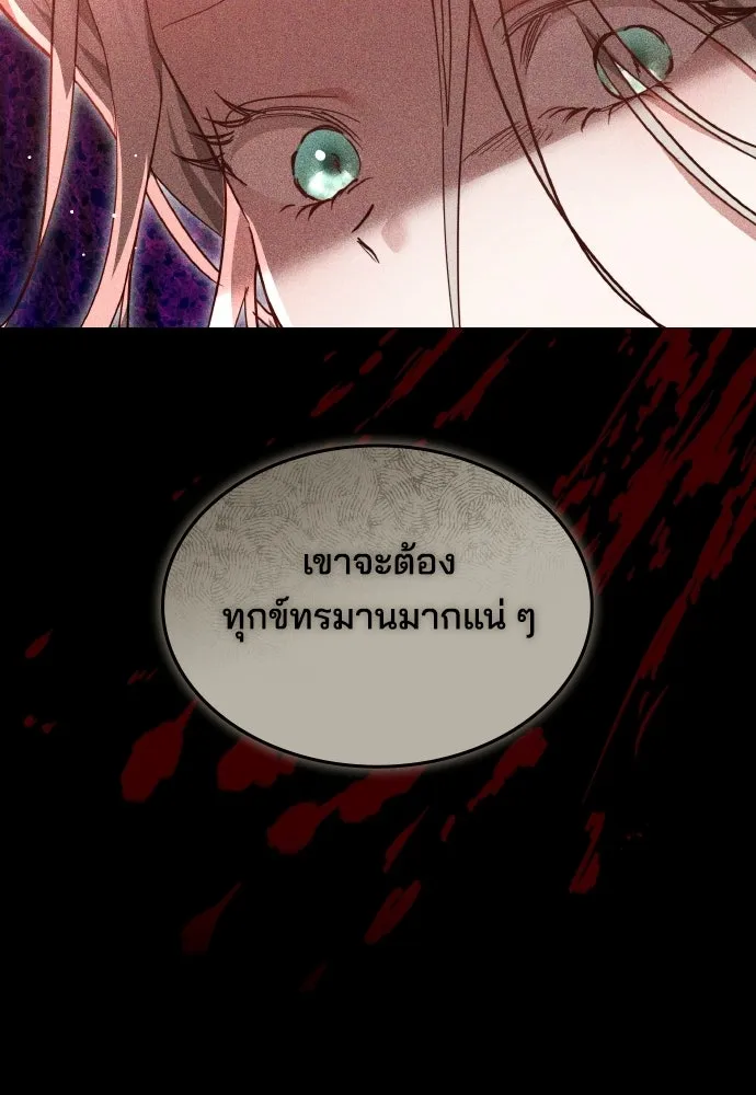 เหตุผลที่นางร้ายจับดาบ ตอนที่ 30 รูปที่ 73