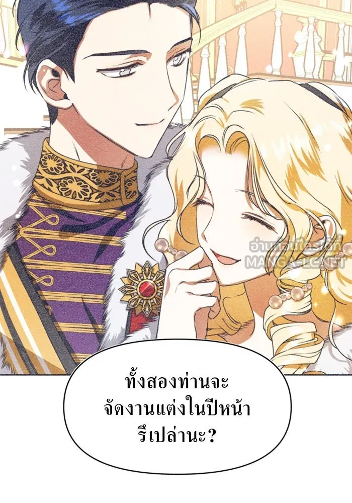 ชิงชีวิตพลิกลิขิตชะตา ตอนที่ 8 งานเลี้ยงรับรองวันคล้ายวันพระรา รูปที่ 111