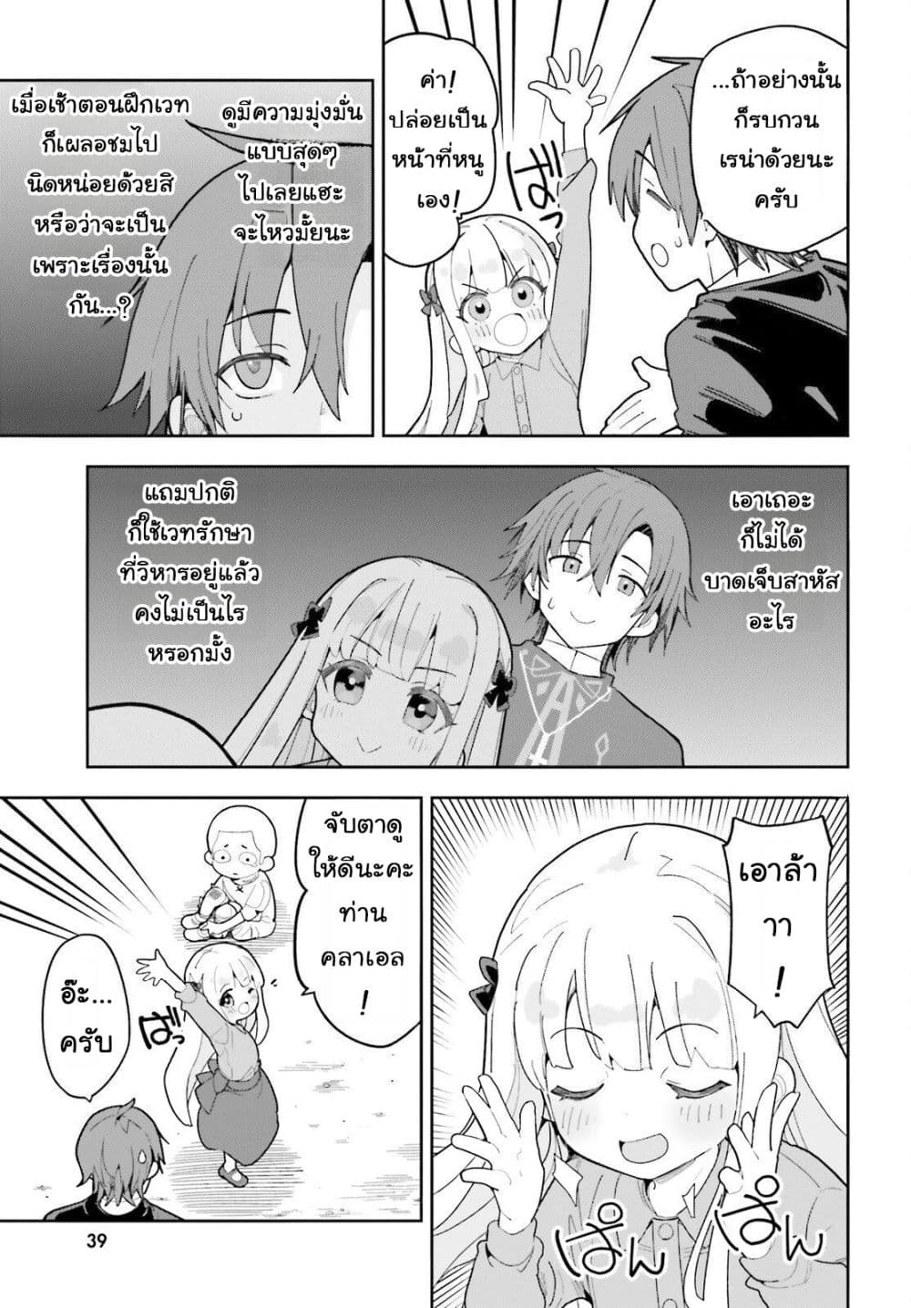 Manga-lc-com อ่านมังงะ อ่านการ์ตูน ออนไลน์ ฟรี Mob Shisai Dakedo Kono Sekai ga Otome Game dato Kizuita node ตอนที่ 1 2 3 4 5 6 7 8 9 10 11 12 13 14 ฟรี ไม่มีโฆษณา Manga-lc - อ่าน มังงะ อ่าน การ์ตูน ออนไลน์ อ่านมังงะ ฟรี