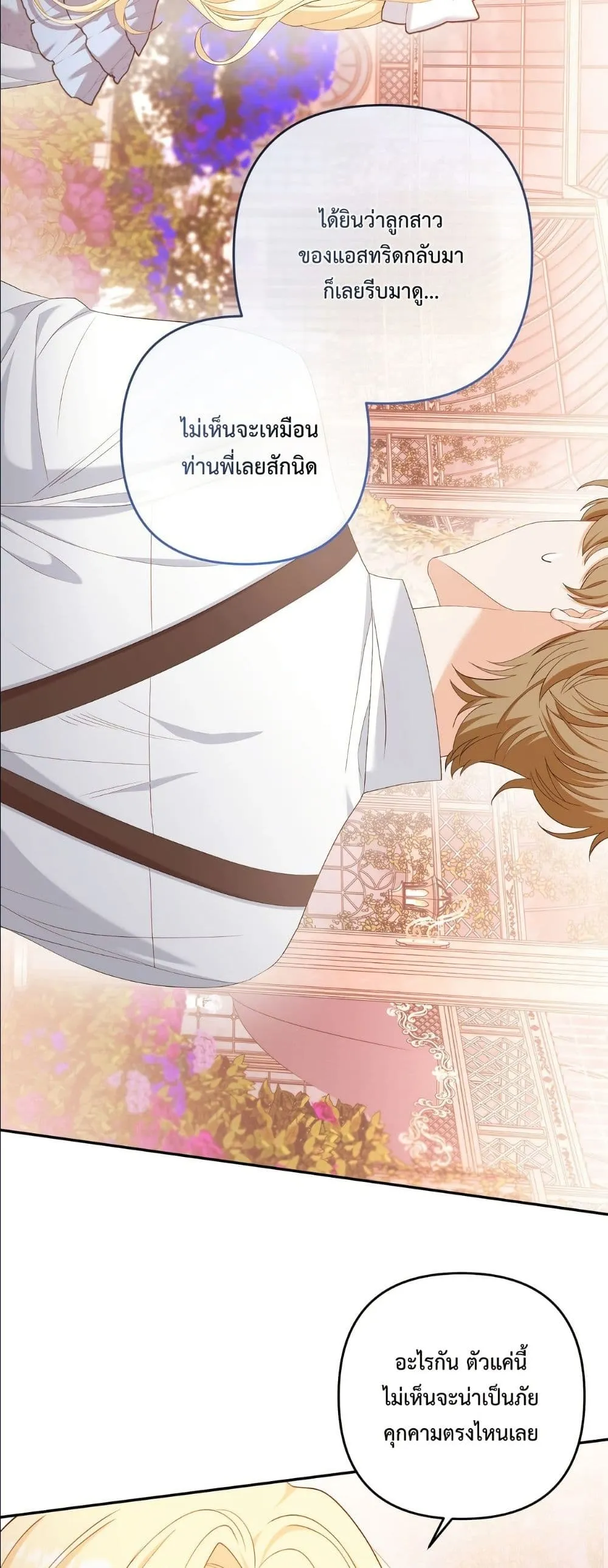 Manga-lc-com อ่านมังงะ อ่านการ์ตูน ออนไลน์ ฟรี I’m the Only Granddaughter of the Strongest Duke ตอนที่ 1 2 3 4 5 6 7 8 9 10 11 12 13 14 ฟรี ไม่มีโฆษณา Manga-lc - อ่าน มังงะ อ่าน การ์ตูน ออนไลน์ อ่านมังงะ ฟรี