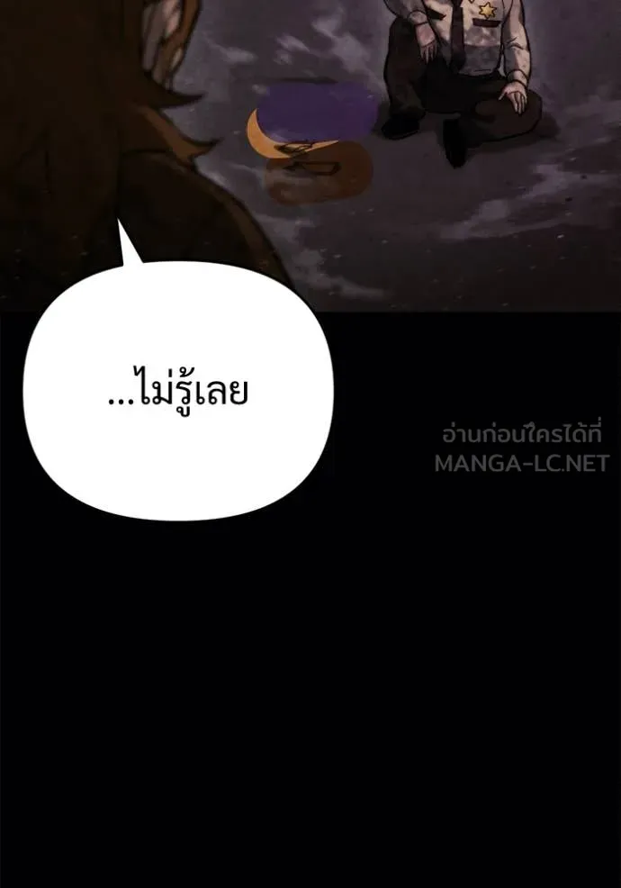 โกดังลับหลังโลกแตก ตอนที่ 61 รูปที่ 135