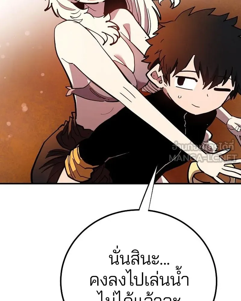 Player ตอนที่ 177 รูปที่ 123