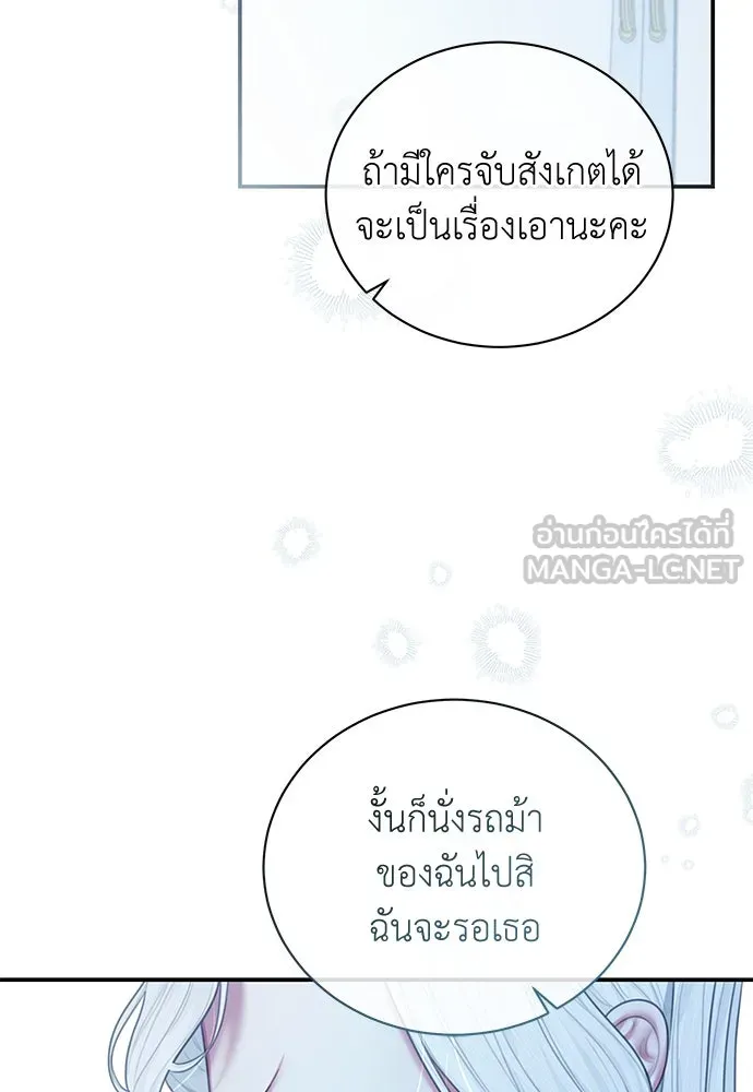 สาวใช้อย่างฉัน ขอเลือกหันหลังให้นาย ตอนที่ 25 รูปที่ 54
