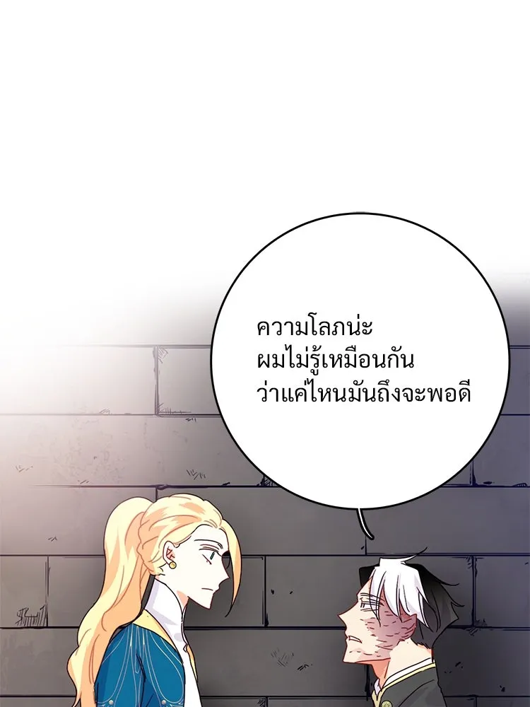Bring the Love ตอนที่ 55 รูปที่ 77