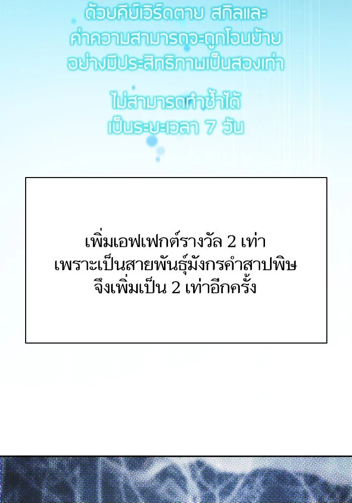 My S-Class Hunters ตอนที่ 96 หินเวทที่แตกร้าว รูปที่ 37