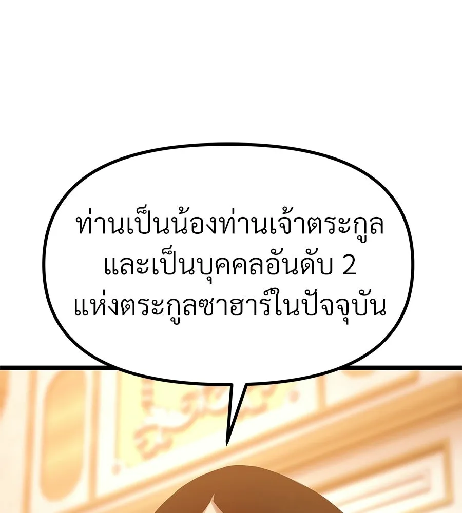 จอมเวทคนเลี้ยงแกะ ตอนที่ 20 รูปที่ 367
