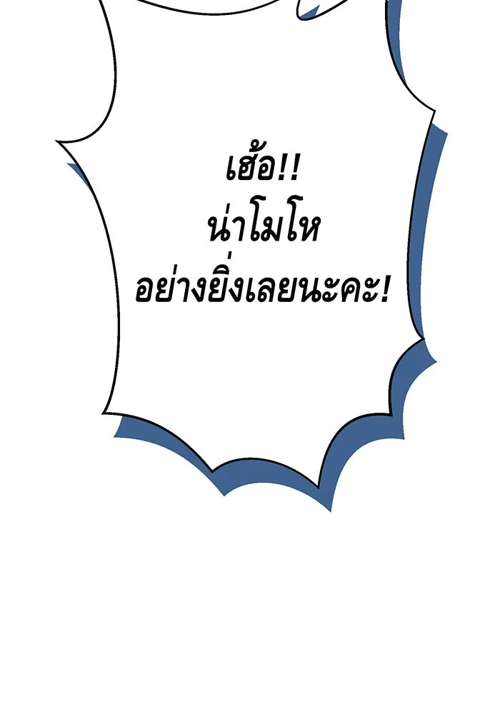 นางร้ายที่ไหนจะมีคุณธรรม ตอนที่ 108 รูปที่ 44