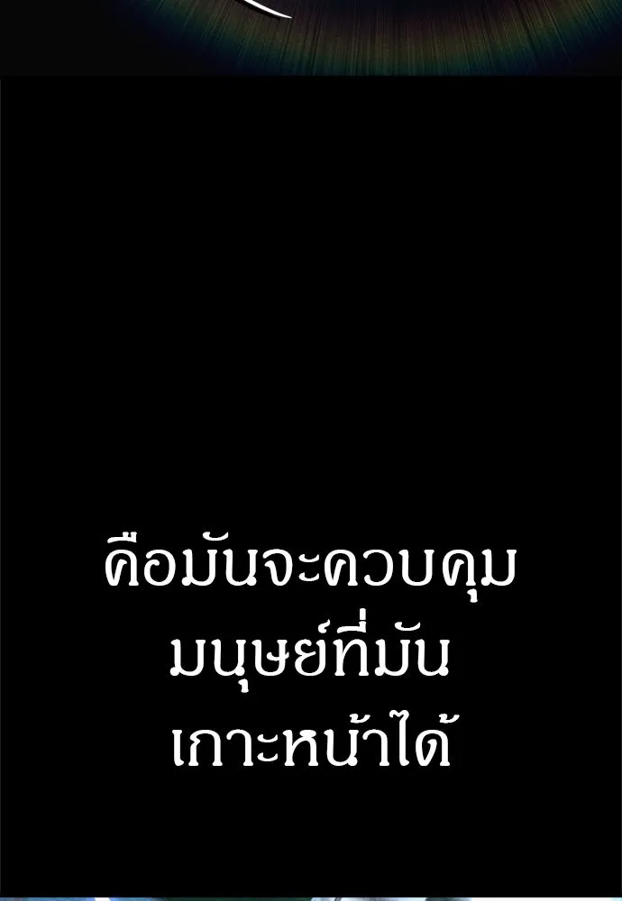 Zombie X Slasher ตอนที่ 80 รูปที่ 16