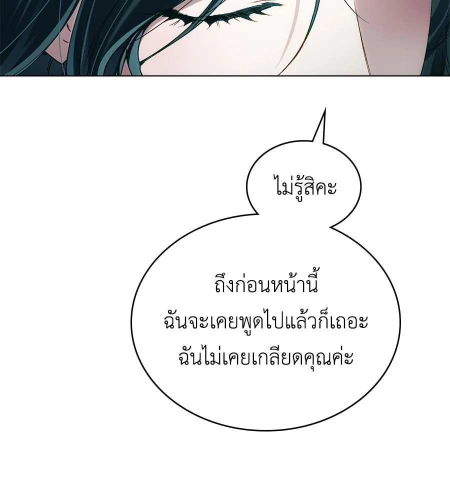 เล่ห์รักชนชั้นสูง ตอนที่ 66 รูปที่ 62