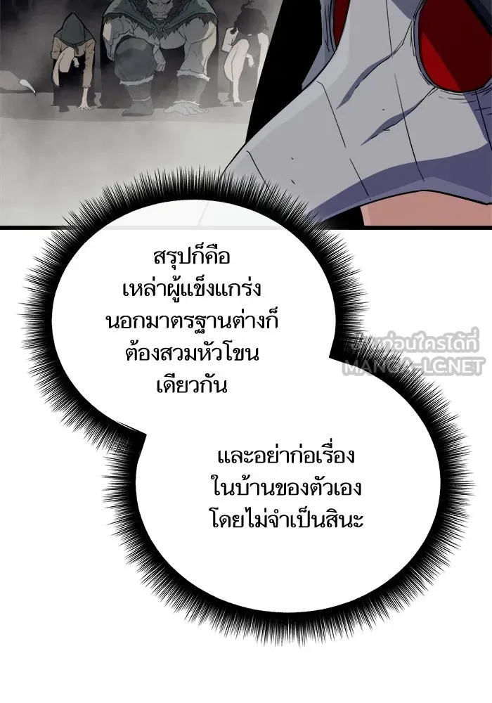 เริ่มเกมพร้อม 13 คุณสมบัติลับ ตอนที่ 28 รูปที่ 168