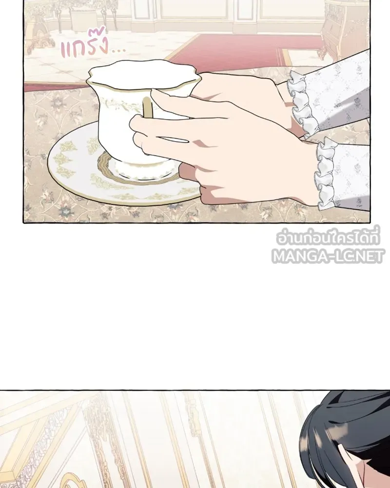 นึกว่าเป็นอิเซไคธรรมดา ตอนที่ 44 รูปที่ 111