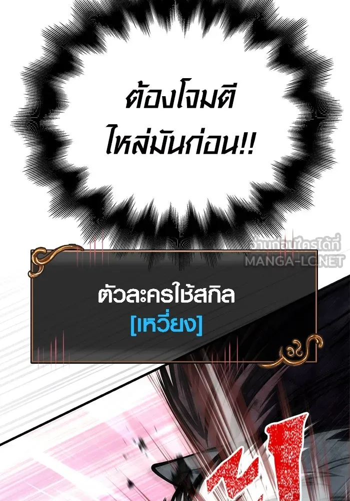 เอาชีวิตรอดในเกมฉบับคนเถื่อน ตอนที่ 111 จบการศึกษา รูปที่ 102