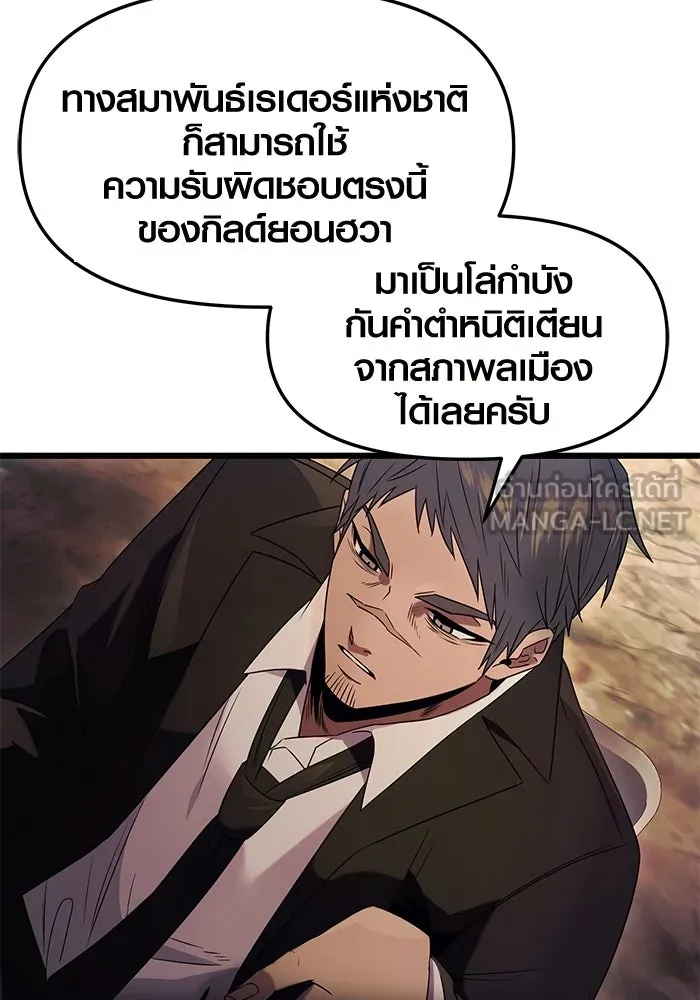 พลิกชะตาคว้าไอเทมระดับเทพ ตอนที่ 45 รูปที่ 72