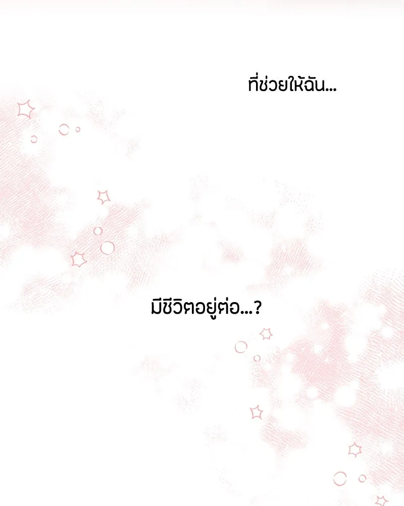 เป็นวัยรุ่นมันเหนื่อย ตอนที่ 66 รูปที่ 101