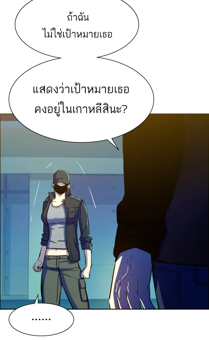 พี่ชายสายบอดี้การ์ด ตอนที่ 94 รูปที่ 31