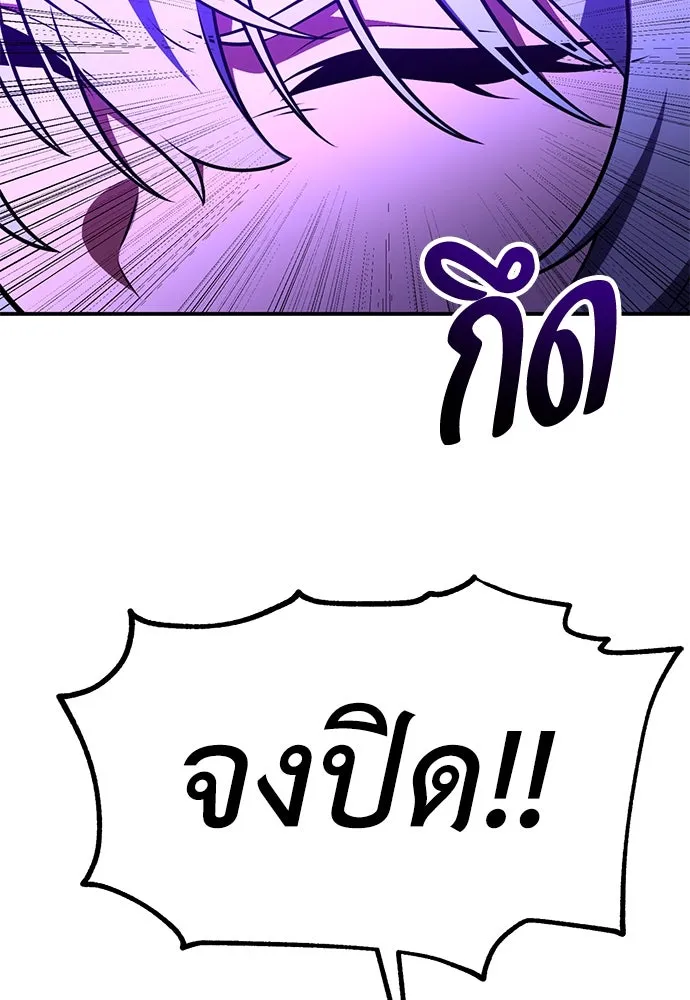 ไอ้เพลเยอร์นั่น ฉันฆ่ามันเอง ตอนที่ 81 รูปที่ 194