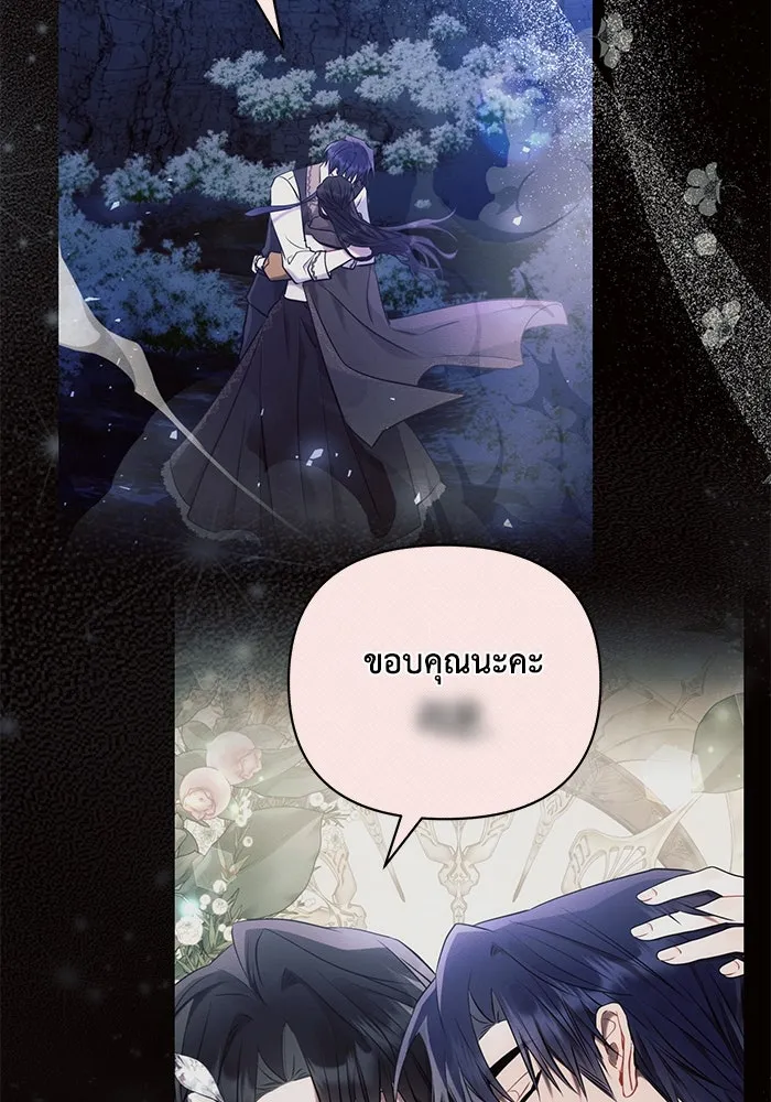 แอชสตาร์ต ตอนที่ 94 รูปที่ 134