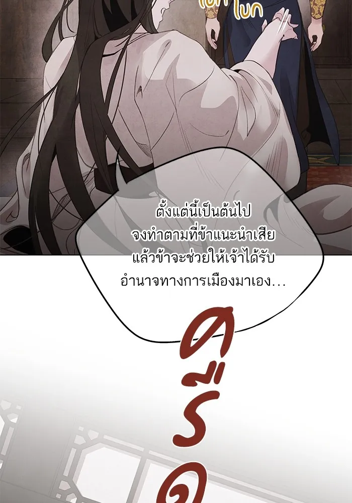 อาซา ตอนที่ 46 ทางเลือก รูปที่ 56