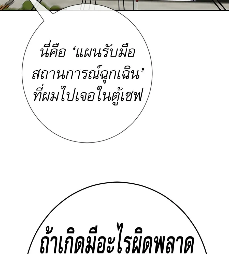 คอลเซ็นเตอร์เปลี่ยนชีวิต ตอนที่ 71 ต้องเลือก รูปที่ 110