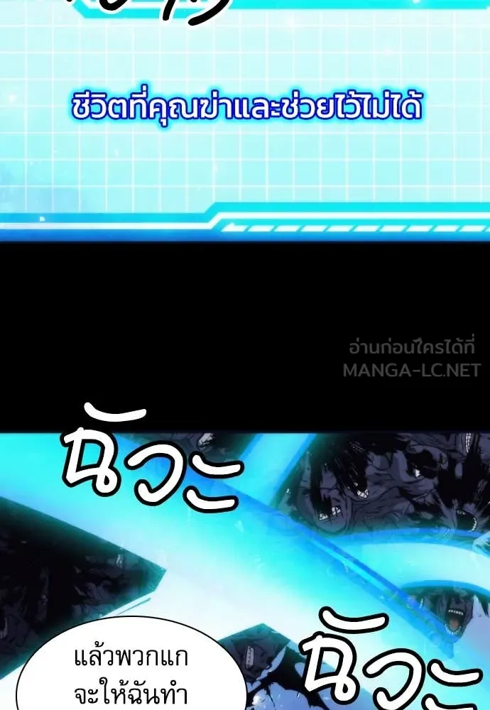 ดรูอิดแห่งสถานีโซล ตอนที่ 200 รูปที่ 106