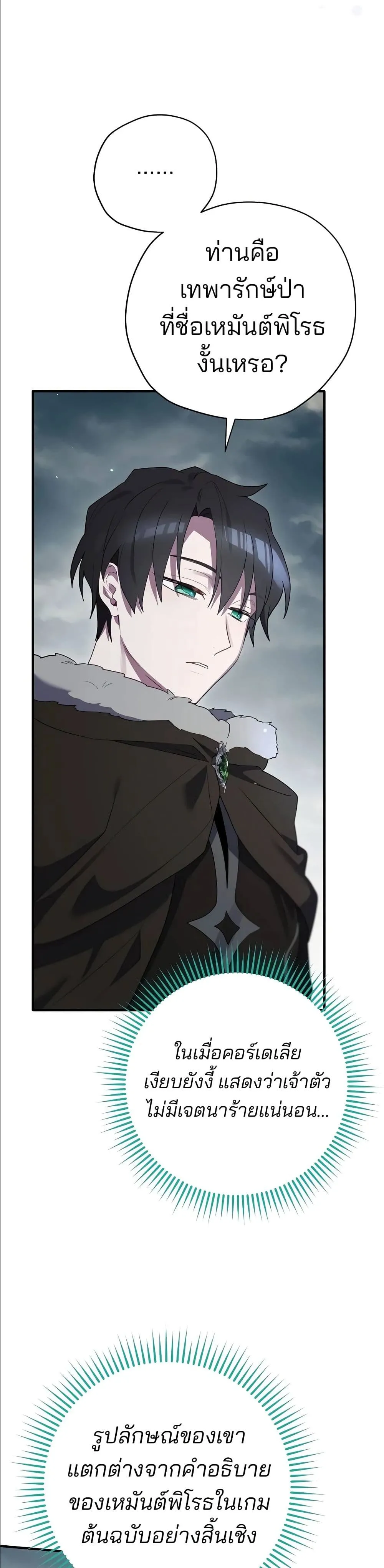 Manga-lc-com อ่านมังงะ อ่านการ์ตูน ออนไลน์ ฟรี Ending Maker ตอนที่ 1 2 3 4 5 6 7 8 9 10 11 12 13 14 ฟรี ไม่มีโฆษณา Manga-lc - อ่าน มังงะ อ่าน การ์ตูน ออนไลน์ อ่านมังงะ ฟรี