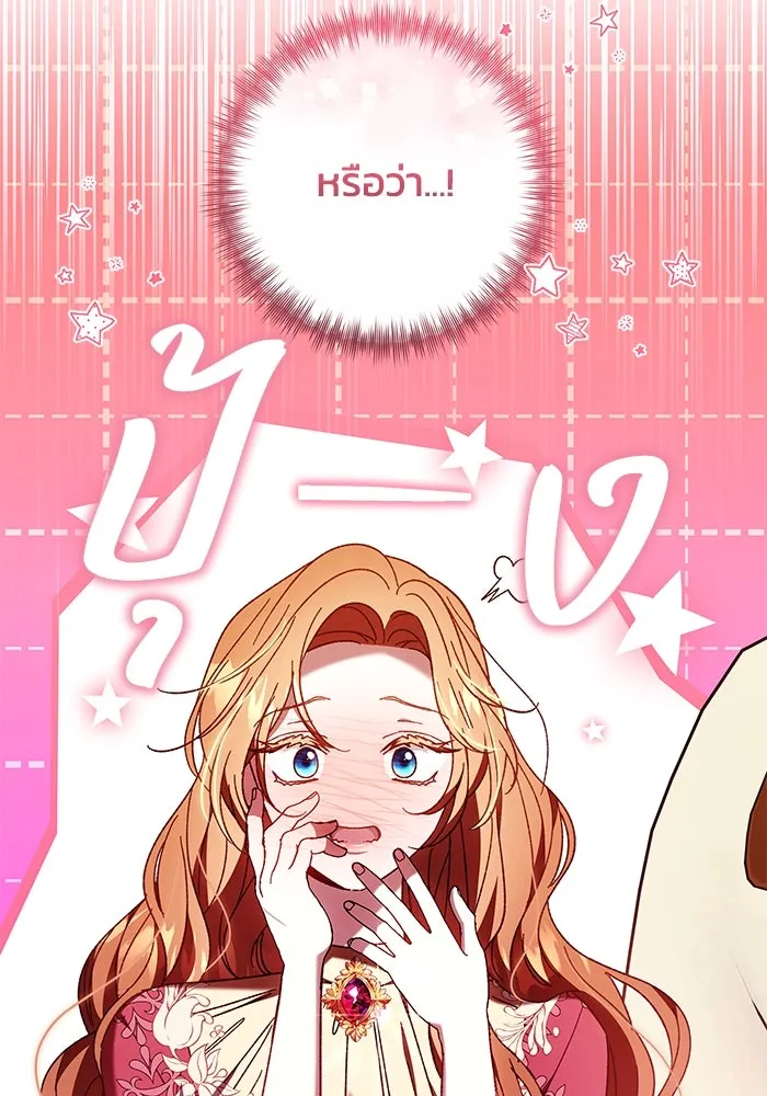 ย้อนเวลาพลิกชะตาทายาท ตอนที่ 46 รูปที่ 19