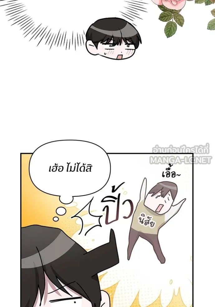 ฉันเนี่ยนะ ตอนที่ 49 รูปที่ 46