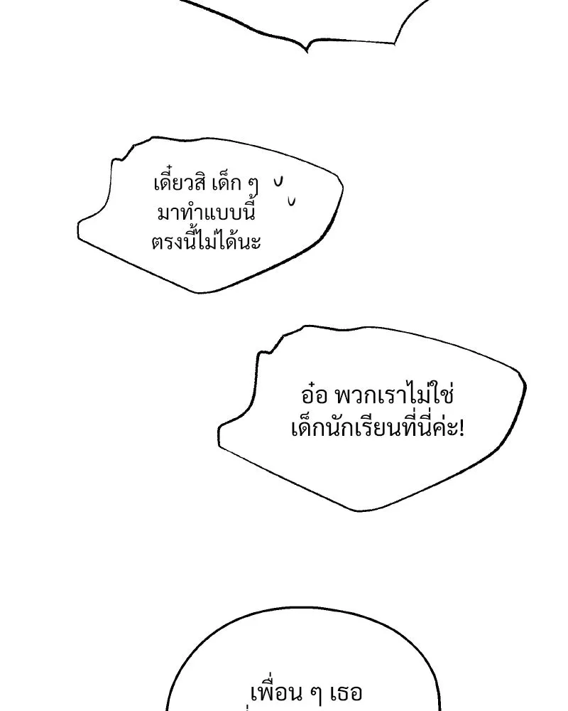 Pyramid Game เกมพีระมิด ตอนที่ 100 รูปที่ 110