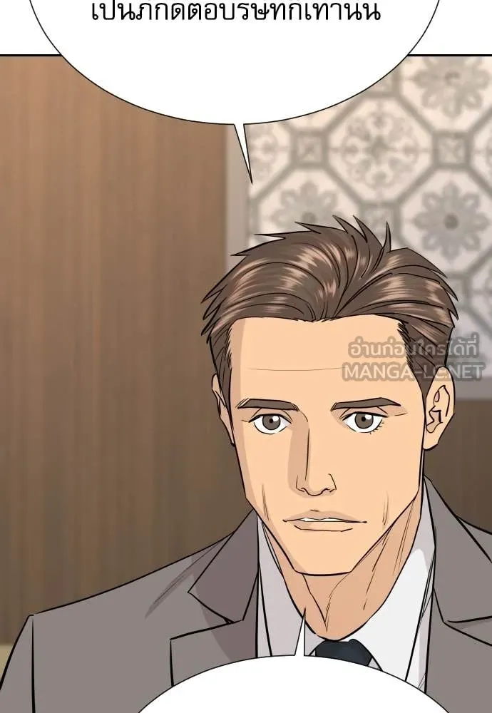 หลานอัจฉริยะ ตอนที่ 73 รูปที่ 21