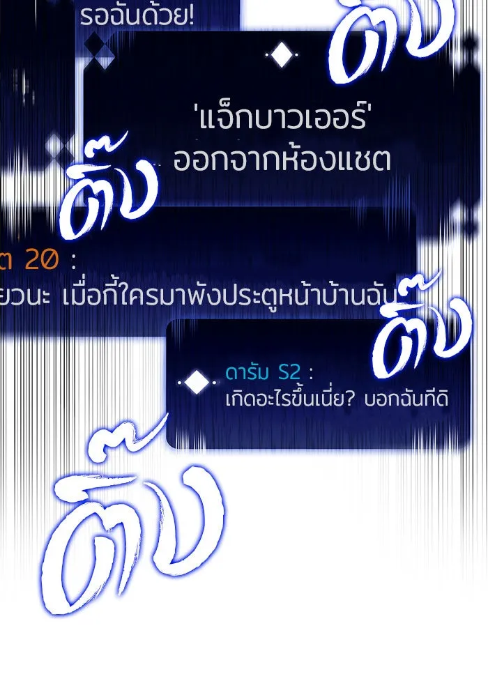 ผู้เล่นหน้าใหม่เลเวลแมกซ์ ตอนที่ 13 เขาวงกตลาบรินธ์ (5) รูปที่ 65