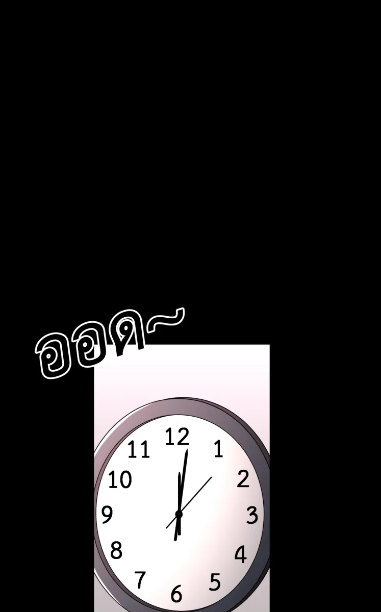 Hunter Game ตอนที่ 75  ไม่ได้ดั่งใจ รูปที่ 2