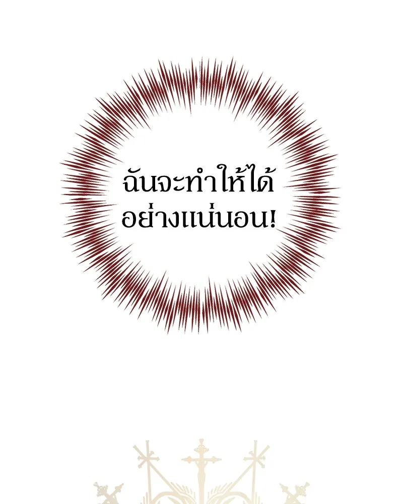 ดัชเชสเชลย ตอนที่ 5 รูปที่ 46