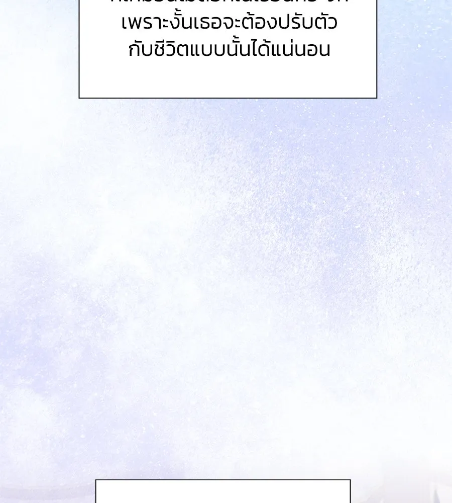 บาสเตียน ตอนที่ 59 (จบซีซัน 2) รูปที่ 64