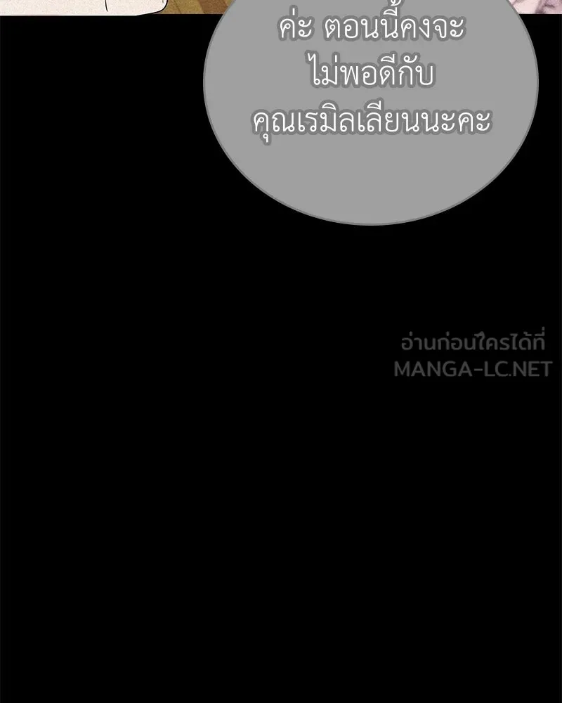 ลูกคนนี้ขอเปลี่ยนตอนจบ ตอนที่ 21 รูปที่ 111