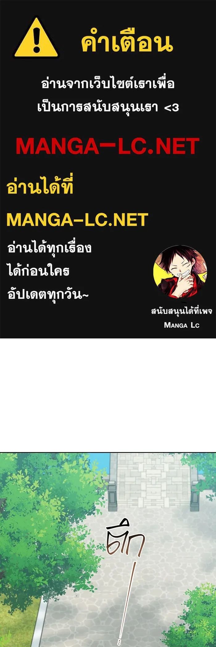 หนูน้อยทรราช ตอนที่ 98 รูปที่ 1