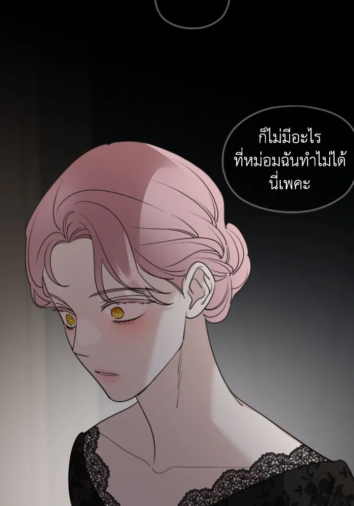 ครอบครัวสามีเห็นทีจะคลั่งรัก ตอนที่ 61 รูปที่ 47