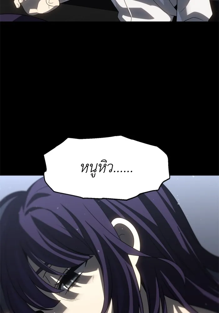 อดีตบอสหอคอย ตอนที่ 97 รูปที่ 50