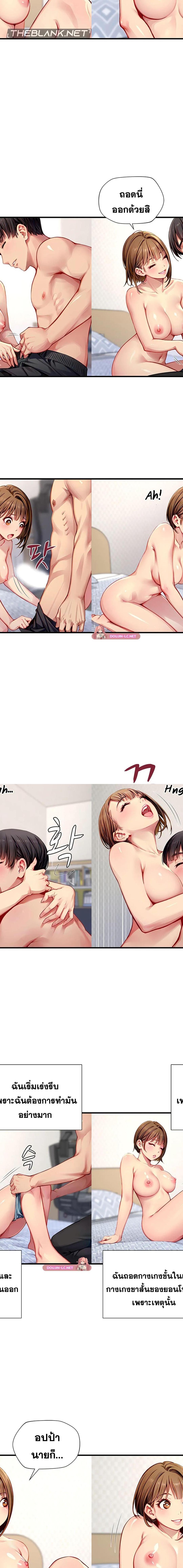 S Class ตอนที่ 30 10