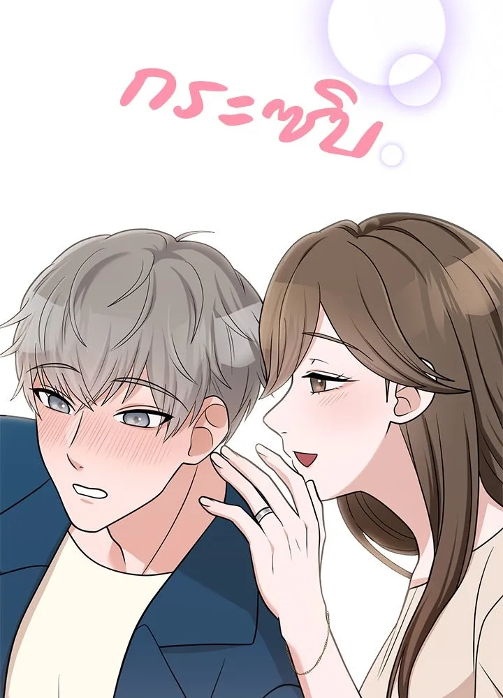 เพลิงแค้นผลาญใจ ตอนที่ 50 (ตอนจบ) รูปที่ 154