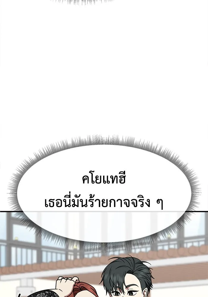 ช่วยเปลี่ยนฉันที ตอนที่ 269. ซีซัน 2 รูปที่ 172