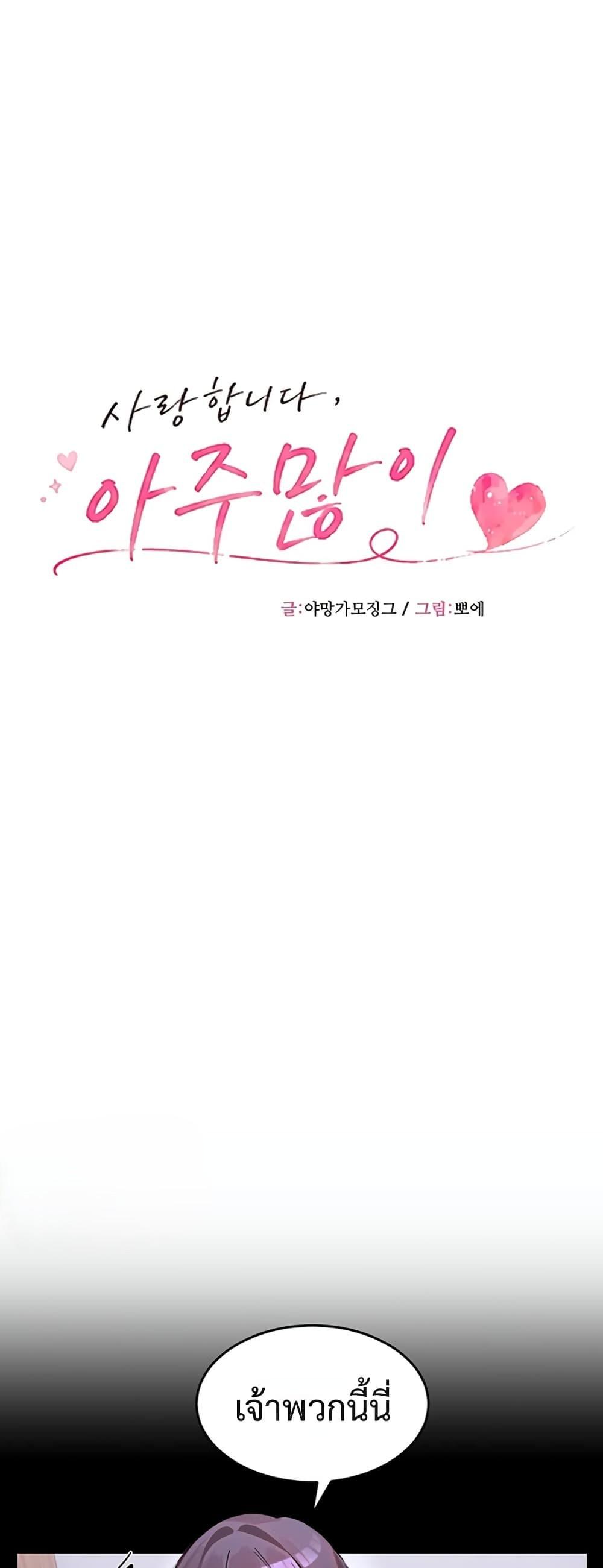 Doujin-Lc- อ่าน โดจิน มังฮวา เกาหลี ญี่ปุ่น จีน แปลไทย I Love You Very Much ตอนที่ 1 2 3 4 5 6 7 8 9 10 11 12 13 14 ฟรี ไม่มีโฆษณา อ่าน โดจิน Manhwa เกาหลี ญี่ปุ่น จีน เรามีครบ คัดมาให้เน้นๆ โดจิน 18+ รับประกันความฟินโดย  Doujin Lc