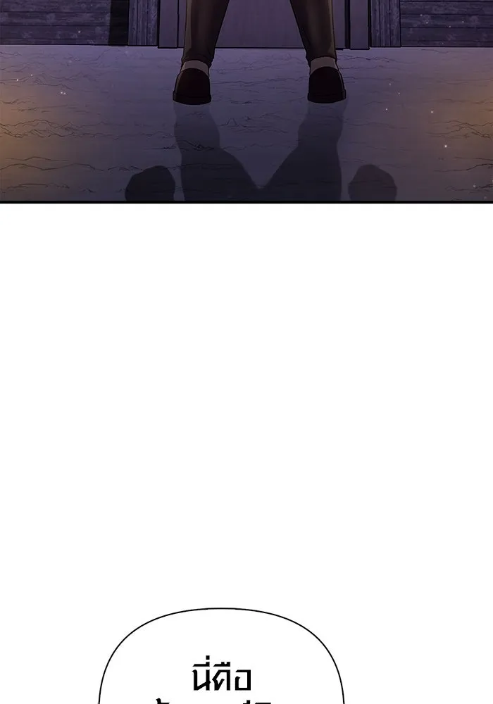 เอาชีวิตรอดในเกมฉบับคนเถื่อน ตอนที่ 14 รูปที่ 167