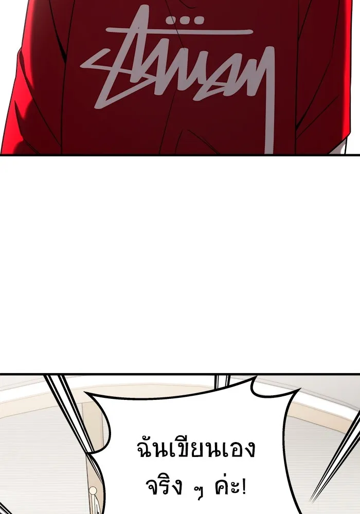 วายร้ายก็อยากมีรัก ตอนที่ 74 รูปที่ 121