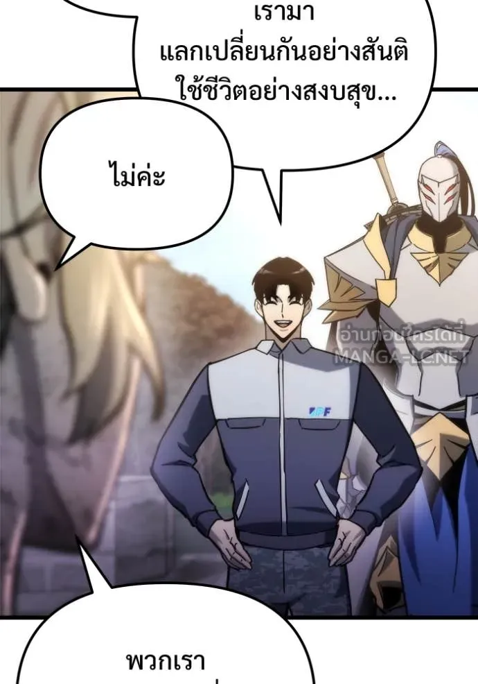 โกดังลับหลังโลกแตก ตอนที่ 55 รูปที่ 120