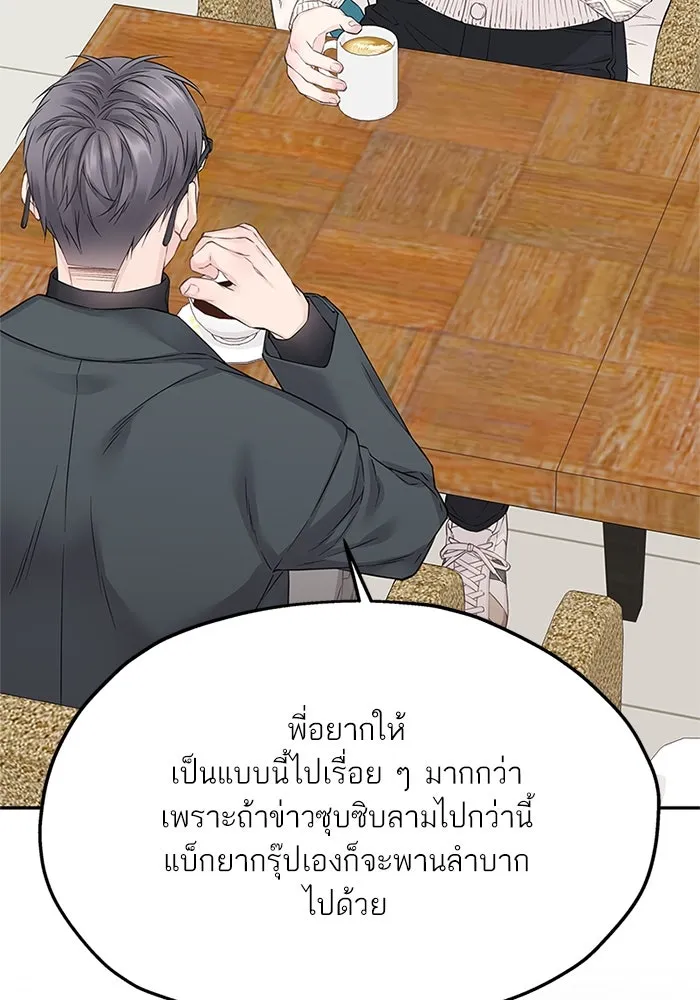 สลับรัก สลับชะตา ตอนที่ 25 รูปที่ 17