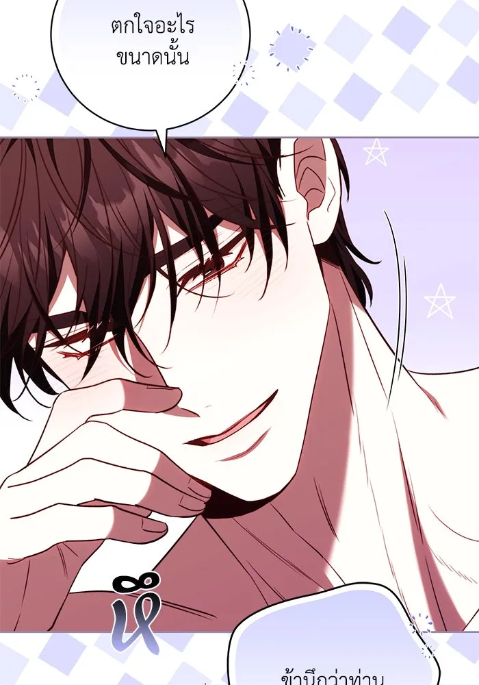 ย้อนเวลาพลิกชะตาทายาท ตอนที่ 47 รูปที่ 16